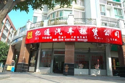 億通圖片 -晉江市億通汽車租賃服務 (汽車租賃,商業性接送用車,陪駕用車,大型會議用車,小、中、大型企業接送,婚宴用車,活動用車,新手陪駕,學校接送,自由租車,個人租車,夫妻用車) 公司產品(生意通網站,商業搜索,網絡推廣)|金泉網商務網站